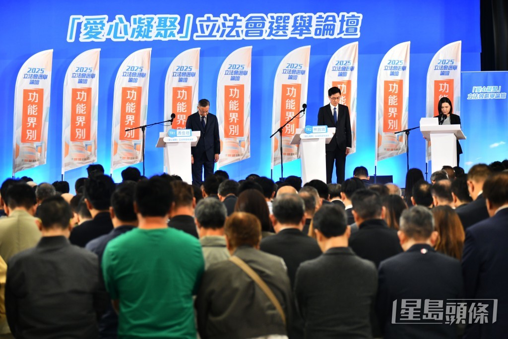 論壇開始時，全場站立默哀一分鐘。