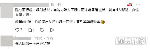 網民意見。(帖文留言截圖) 網民意見。(帖文留言截圖)