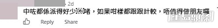 網民對事件議論紛紛。(帖文留言截圖)