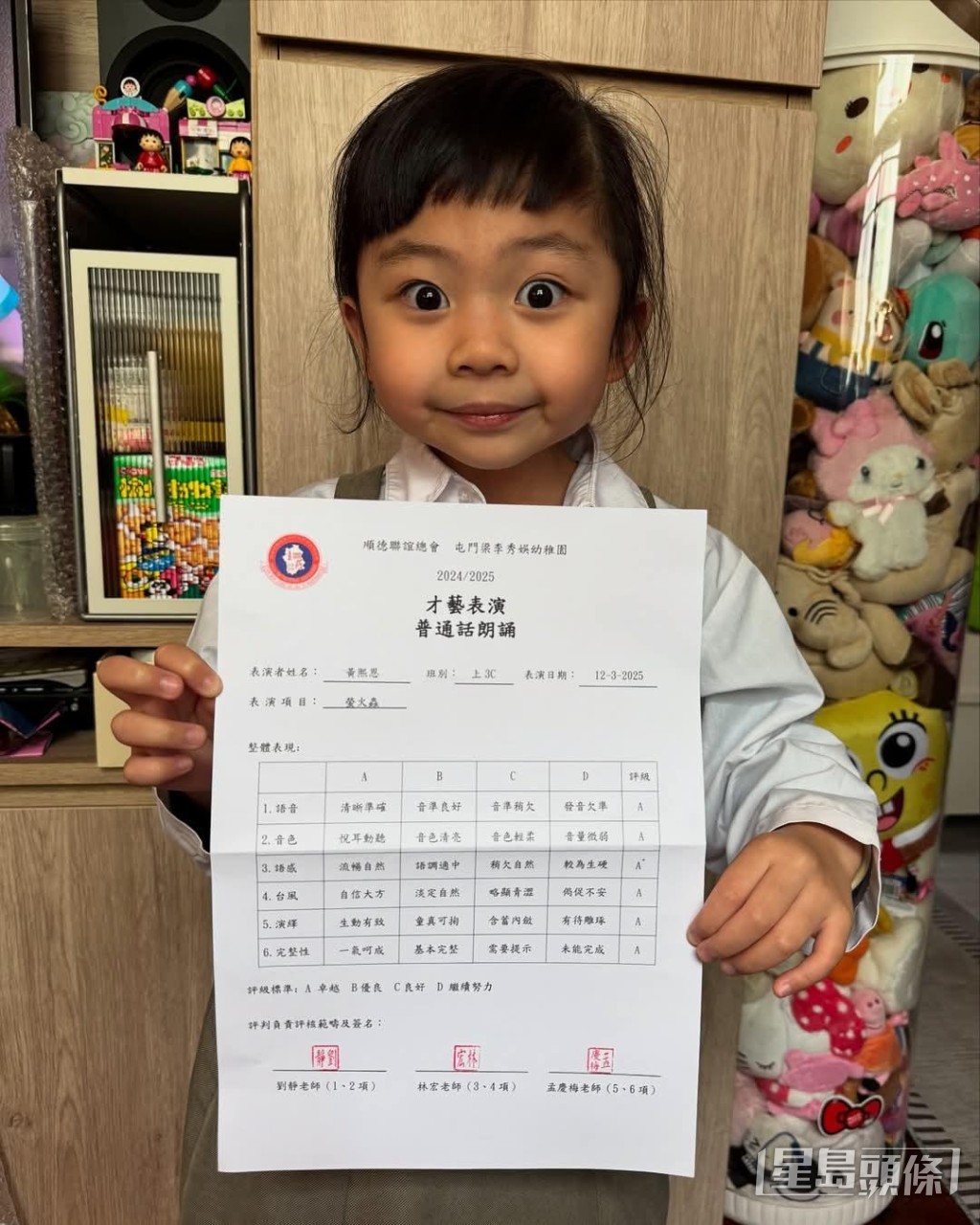 小黃妃才藝表演獲獎。 小黃妃才藝表演獲獎。