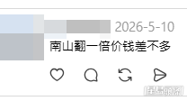 網民意見(帖文留言截圖) 網民意見(帖文留言截圖)