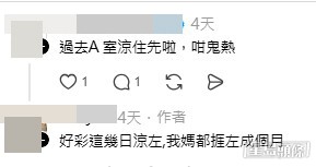 網民意見。(帖文留言截圖) 網民意見。(帖文留言截圖)