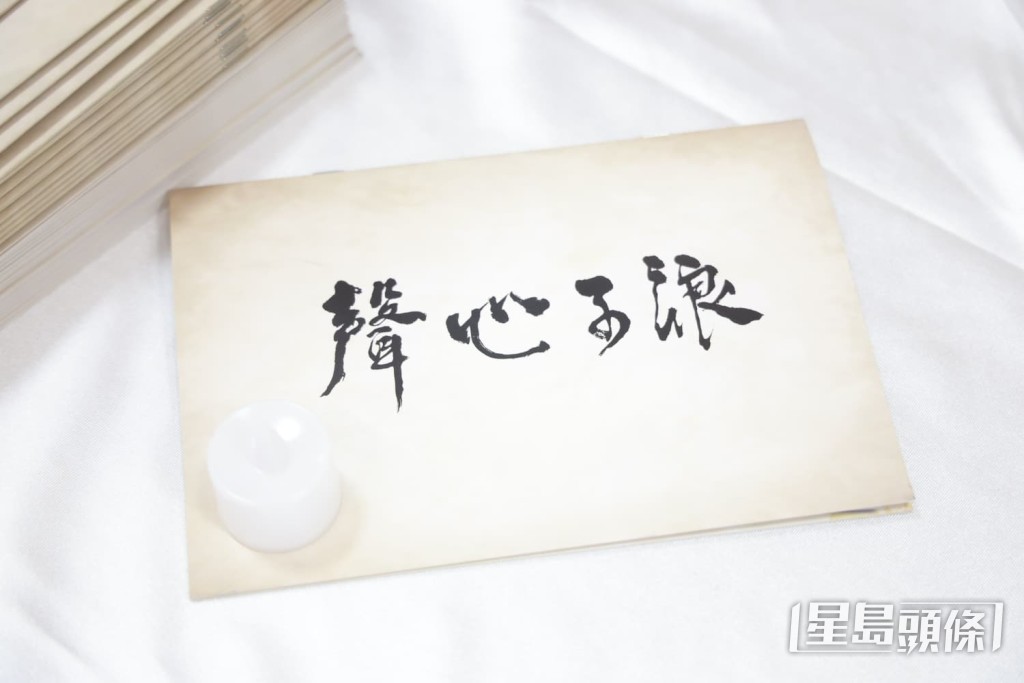 「浪子心聲」封面的黎彼得紀念冊子。 「浪子心聲」封面的黎彼得紀念冊子。