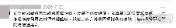 網民意見。(帖文留言截圖) 網民意見。(帖文留言截圖)