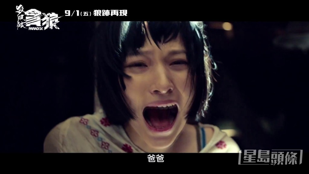 陳漢娜首次參演電影就在《殺破狼·貪狼》中飾演古天樂的女兒而備受關注。。 陳漢娜首次參演電影就在《殺破狼·貪狼》中飾演古天樂的女兒而備受關注。。