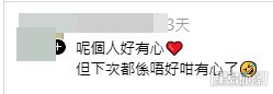 大部分網民都明白拾獲者的出發點是善良和熱心的。(帖文留言截圖) 大部分網民都明白拾獲者的出發點是善良和熱心的。(帖文留言截圖)