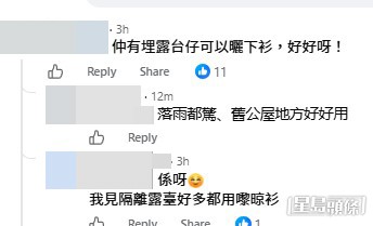 網民意見。(帖文留言截圖) 網民意見。(帖文留言截圖)