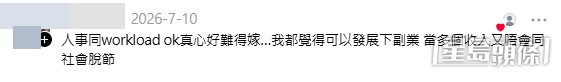 網民意見。(帖文留言截圖) 網民意見。(帖文留言截圖)