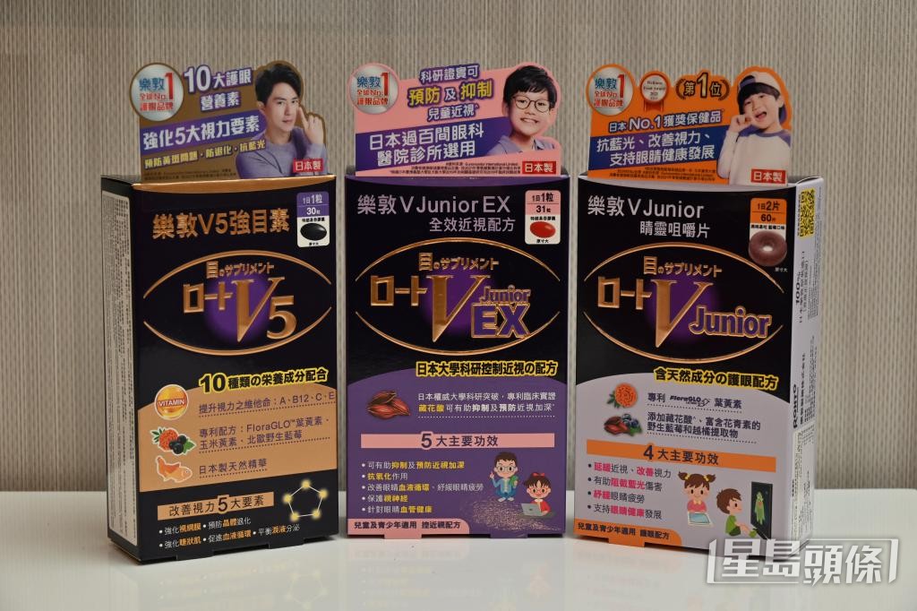 樂敦推出一系列護眼營養保健品。