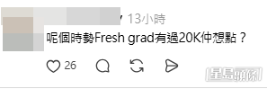 網民意見(帖文截圖) 網民意見(帖文截圖)