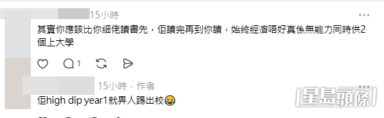 女事主的經歷引起網民熱議,事主亦有留言回應。(帖文留言截圖) 女事主的經歷引起網民熱議,事主亦有留言回應。(帖文留言截圖)
