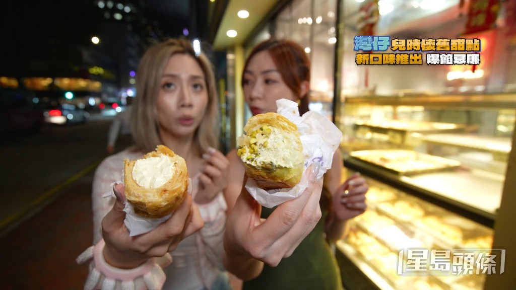 兩人分別點了原味及開心果醬忌廉筒。