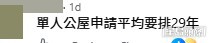 網民意見。(帖文留言截圖) 網民意見。(帖文留言截圖)