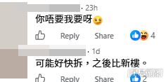 網民意見。(帖文留言截圖) 網民意見。(帖文留言截圖)