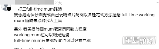 網民意見。(帖文留言截圖) 網民意見。(帖文留言截圖)
