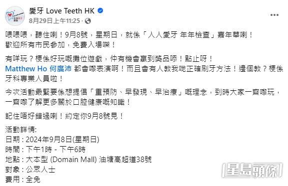 可惜「偷食」事件爆發後，活動嘉賓名單上已看不見鄭梓浩的名字。