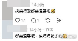 網民意見。(帖文留言截圖) 網民意見。(帖文留言截圖)
