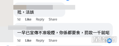 網民意見(帖文留言截圖) 網民意見(帖文留言截圖)