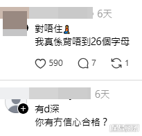 網民意見（帖文留言截圖）