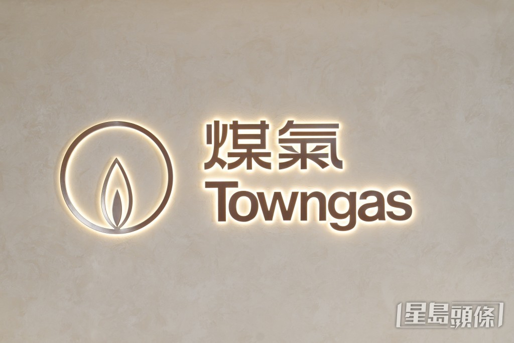 約七成住宅用戶每月煤氣賬單的加幅不會多於10元。資料圖片
