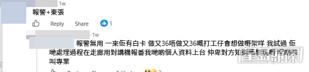 網民意見。(帖文留言截圖) 網民意見。(帖文留言截圖)