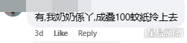 網民意見(帖文截圖) 網民意見(帖文截圖)