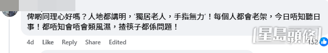 網民意見(帖文截圖) 網民意見(帖文截圖)