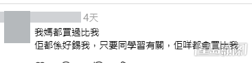 網民意見(帖文截圖) 網民意見(帖文截圖)
