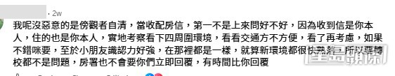 網民意見。(帖文留言截圖) 網民意見。(帖文留言截圖)