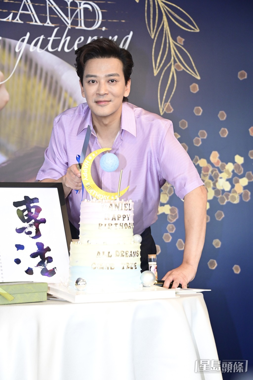陳曉東與蛋糕合照。
