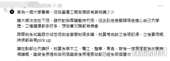 網民意見。(帖文留言截圖) 網民意見。(帖文留言截圖)