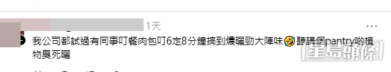網民意見。(帖文留言截圖) 網民意見。(帖文留言截圖)