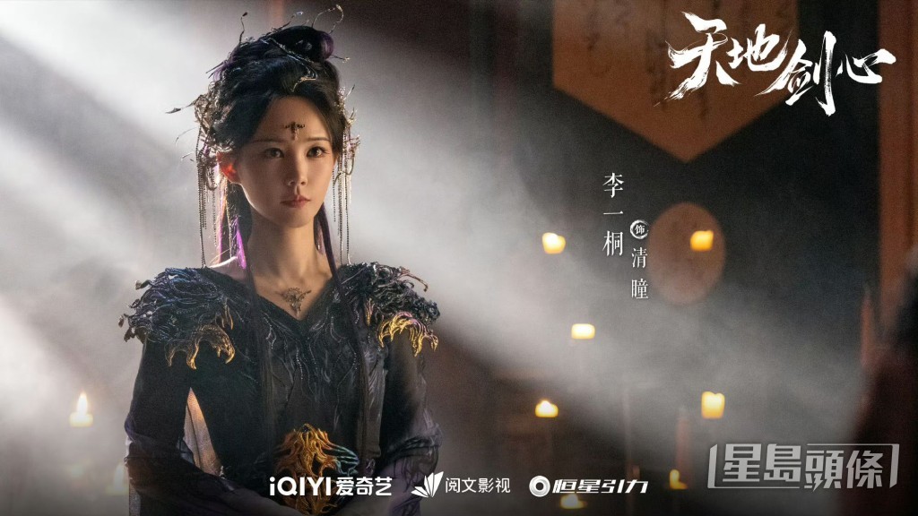 清瞳得知自己或可將圈外的黑苦情樹種煉化為至純情種。 清瞳得知自己或可將圈外的黑苦情樹種煉化為至純情種。