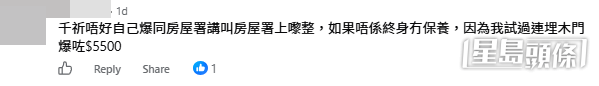 網民意見。(帖文留言截圖) 網民意見。(帖文留言截圖) 
