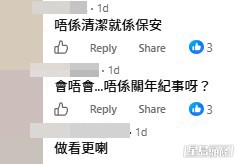 網民意見。(帖文留言截圖) 網民意見。(帖文留言截圖)