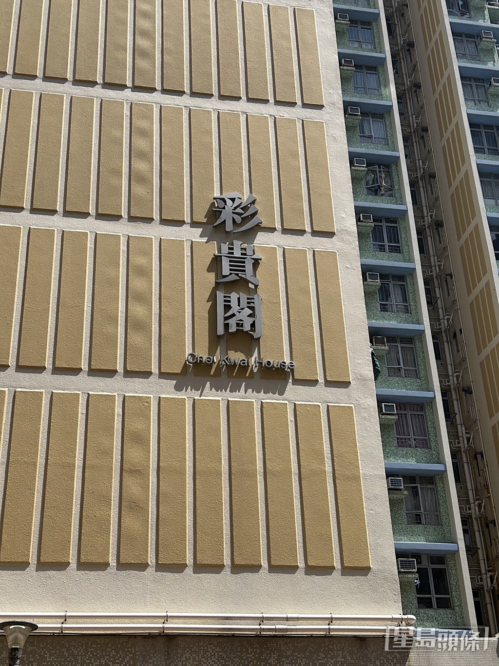 彩明苑彩貴閣揭發獨居長者倒斃事件。林思明攝