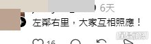 網民意見。(帖文留言截圖) 網民意見。(帖文留言截圖)