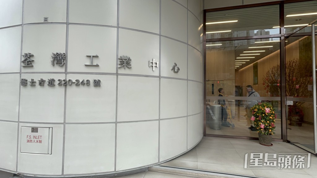 荃湾一工厦发生工业意外。杨伟亨摄