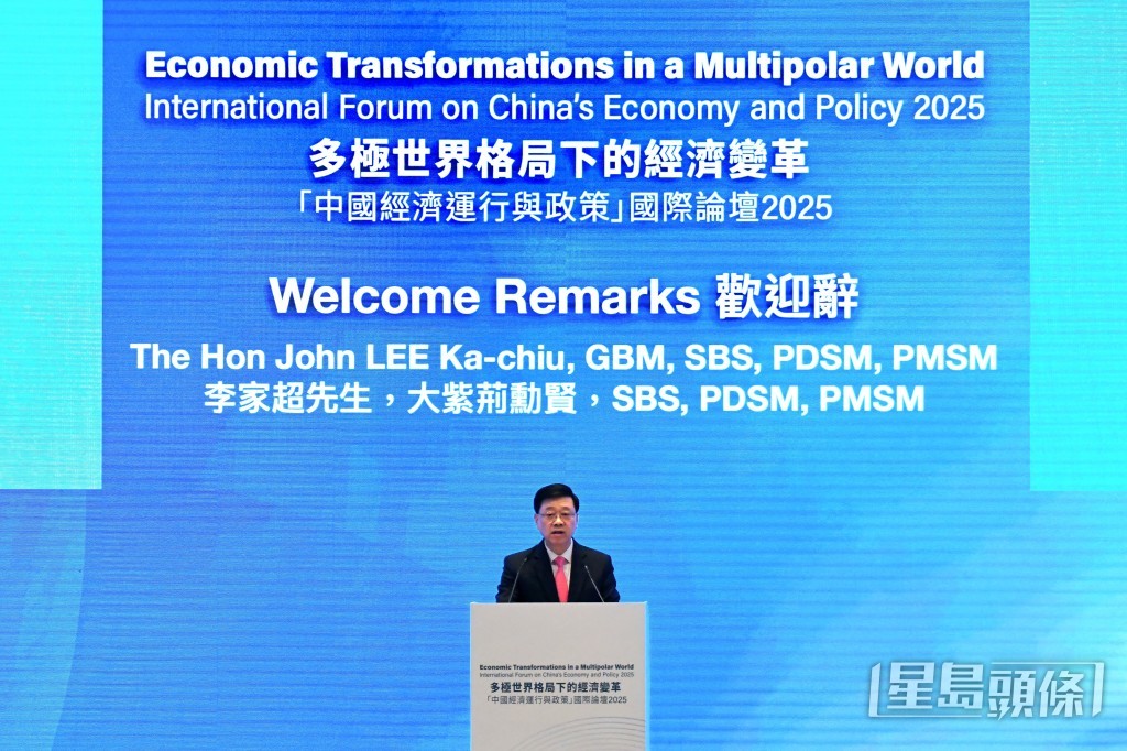 政府總部今日舉辦「中國經濟運行與政策」國際論壇2025。