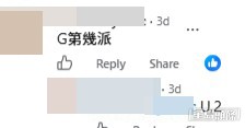 樓主又透露,其公屋申請編號為「U」字頭,即「非長者一人申請」,今次屬第二派。(帖文留言截圖) 樓主又透露,其公屋申請編號為「U」字頭,即「非長者一人申請」,今次屬第二派。(帖文留言截圖)