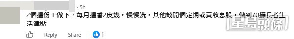 網民意見。(帖文留言截圖) 網民意見。(帖文留言截圖)