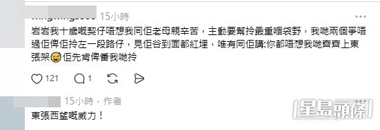 網民意見。(帖文留言截圖) 網民意見。(帖文留言截圖)