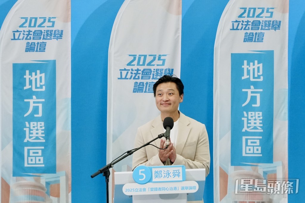 民建聯鄭泳舜。 民建聯鄭泳舜。