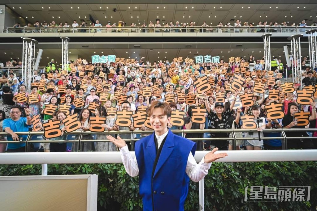 吉吉近年人气反弹有唔少FANS。