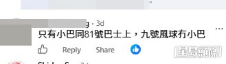 網民意見。(帖文留言截圖) 網民意見。(帖文留言截圖)
