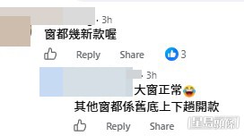 網民意見。(帖文留言截圖) 網民意見。(帖文留言截圖)
