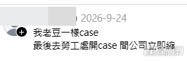 網民意見。(帖文留言截圖) 網民意見。(帖文留言截圖)