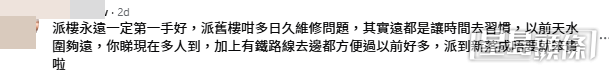 網民意見。(帖文留言截圖) 網民意見。(帖文留言截圖)