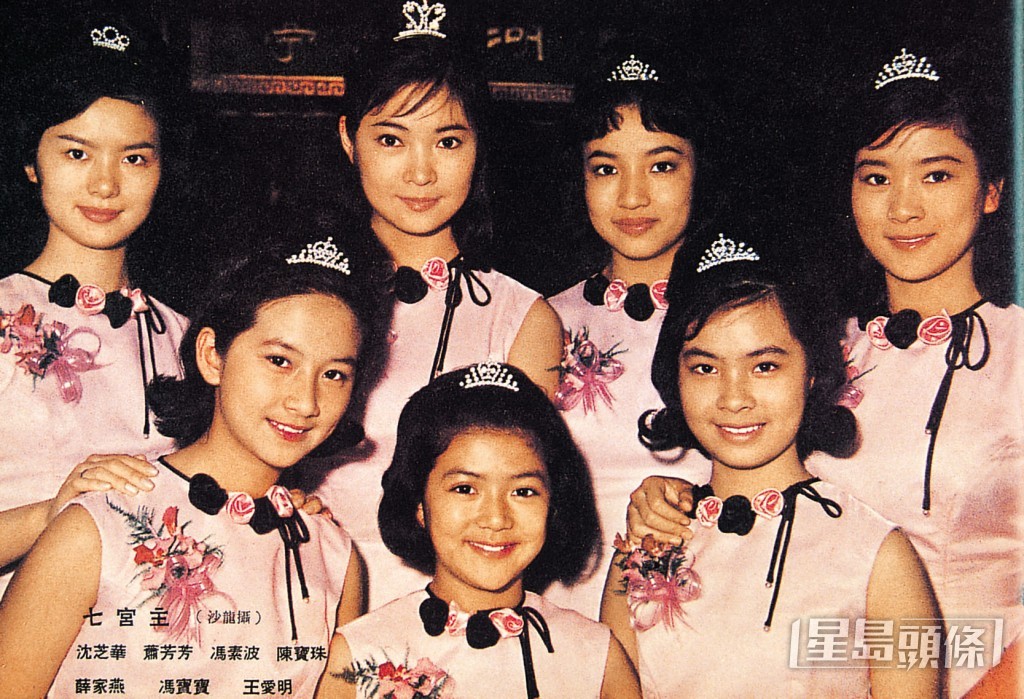 1965年初正值粵語片暢旺年代,七位年輕的粵語片女星結義金蘭,上契結拜。成員依年齡排序,由大公主數到七公主,依序為馮素波、沈芝華、陳寶珠、蕭芳芳、薛家燕、王愛明、馮寶寶。 1965年初正值粵語片暢旺年代,七位年輕的粵語片女星結義金蘭,上契結拜。成員依年齡排序,由大公主數到七公主,依序為馮素波、沈芝華、陳寶珠、蕭芳芳、薛家燕、王愛明、馮寶寶。