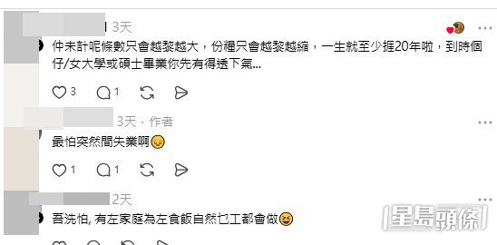 網民意見(帖文留言截圖) 網民意見(帖文留言截圖)